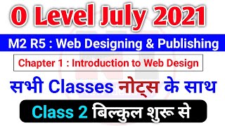 O level m2r5 classes in hindi | [Web designing and publishing] |O level m2r5 Notes pdf web designing