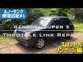 Renault 5 Throttle Linkage Repair | EN & JPN Sub | ルノーサンクの修理日記#1 | Renault 5 Repair Diary #1