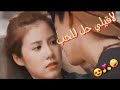 لاقيلي حل للحب سارية السواس حالات وتس ٢٠١٩ الوصف لاقيلي حل للحب سارية السواس حالات وتس ٢٠١٩ الوصف