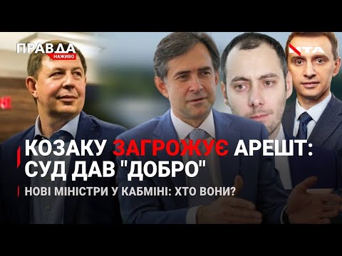 Пресконференція Зеленського - Міністри Ляшко, Кубраков та Любченко - День вишиванки - НОВИНИ.