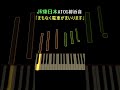 電車接近時のメロディ ピアノ 間もなく電車がまいります