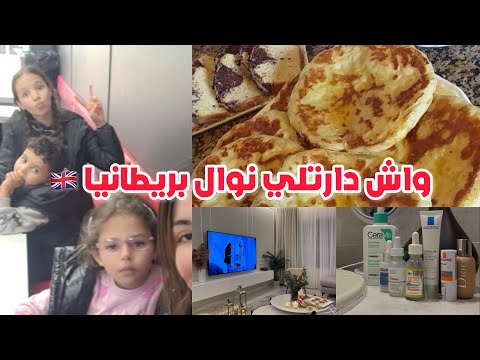 روتين هبال مع نازو ردي على بعض المنتقدات رد ناري و اسمعو حكايتي مع نوال بريطانيا