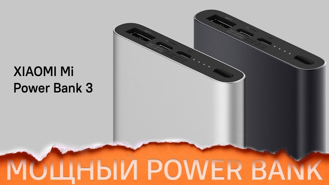 Xiaomi Mi Power Bank 3 Plm13zm