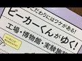 issatsu#345 うえたに夫婦『ビーカーくんがゆく!  工場•博物館•実験施設』誠文堂新光社、2022