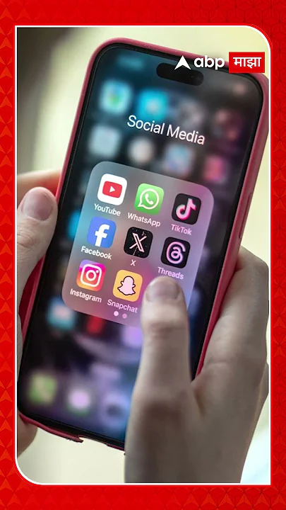 Australia Bans Social Media For Under 16| ऑस्ट्रेलियात 16 वर्षाखालील मुलांना सोशल मीडियाबंदी!
