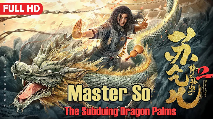 [Full Movie] Master So, Subduing Dragon Palms | Wuxia Martial Arts Action film HD - DayDayNews