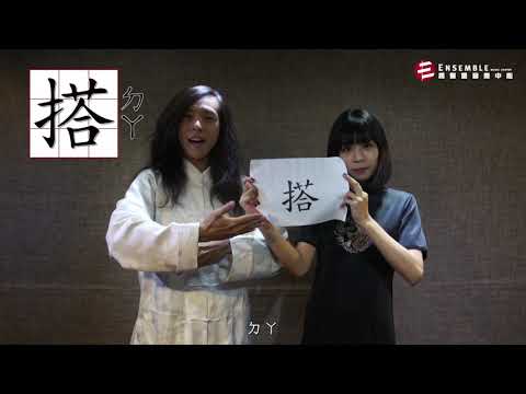 【揚聲堡音樂小教室】爵士鼓從零開始｜Vol.2 基礎節奏訓練｜Jie賀杰老師