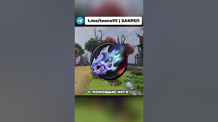 КАК СЛОМАТЬ ДОТУ ОДНИМ ПРЕДМЕТОМ || t.me/toone111 #дота2 #dota2 #dota  #дота #toone11