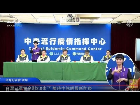 3 9直播回放 台指揮中心說明最新疫情 Youtube 3 9直播回放 台指揮中心說明最新疫情 Youtube
