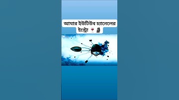 my YouTube intro #intro #video #shorts #foryou