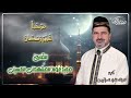 اجمل ترحيب بشهر رمضان القارئ مجيد عواد المشهداني اجمل ترحيب بشهر رمضان القارئ مجيد عواد المشهداني