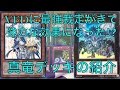 【遊戯王】最強裁定到来⁉︎真竜皇デッキの紹介【デッキ紹介】