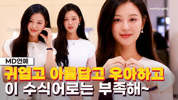 김지원(KIM JIWON), 