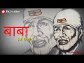 Deewana Tera Aaya /Sai Baba/ Whatsapp Status lyrics video 2019 🙏