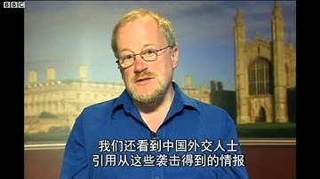 BBC中文网视频：学者回应中国黑客攻击指控