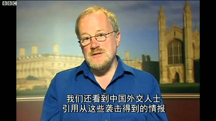 BBC中文網視頻：學者回應中國黑客攻擊指控 - 天天要聞