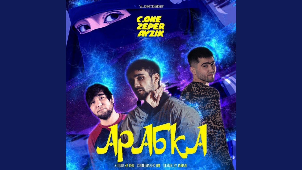 Ангел и Бесс