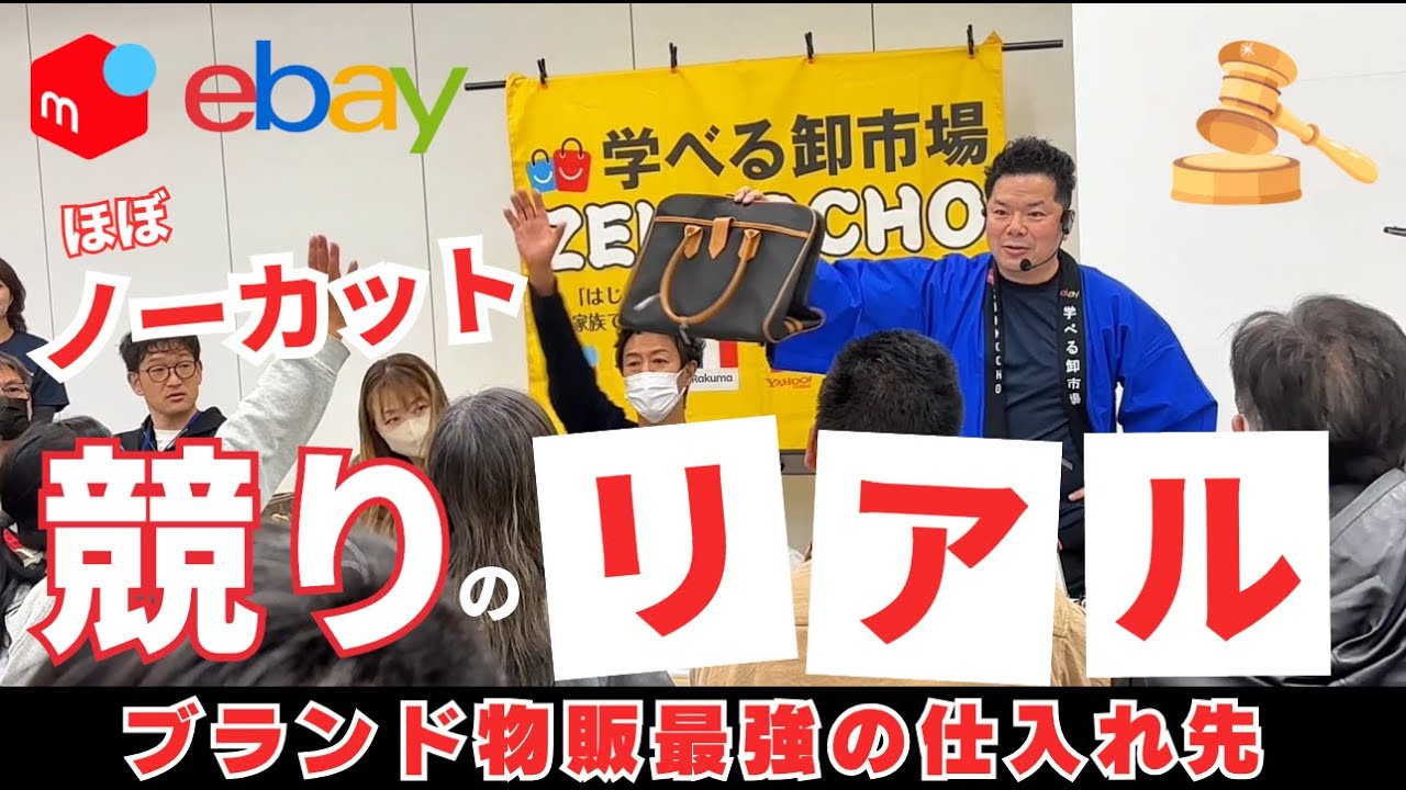 メルカリ初心者の味方】未経験からでも稼げる秘密は“仕入れ先”に