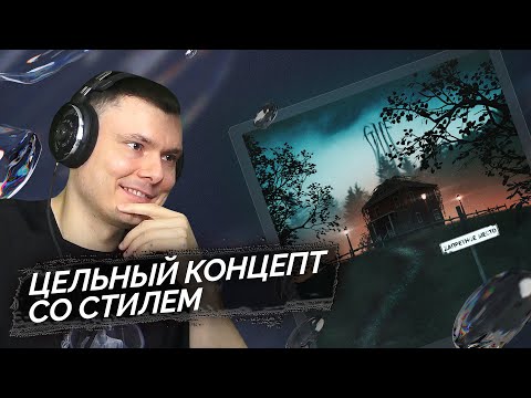 Гуф - Zапретное Mесто | Реакция И Разбор