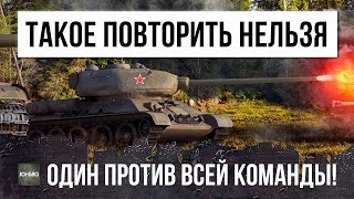 ЭТОГО НИКТО НЕ ОЖИДАЛ, В ОДИНОЧКУ ОСТАНОВИЛ ТУРБОСЛИВ WOT!(, 2017-05-23T17:56:05.000Z)