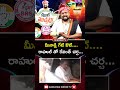మీనాక్షి గేట్ ఔట్...రాహుల్ తో రేవంత్ చర్చ Meenakshi Natarajan | CM Revanth Reddy | Rahul Gandhi |MT