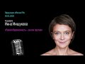 Эфир радио Москва FM 16.01.2020 «ранняя беременность – за или против»