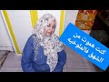 طريقه عمل ملوخيه صبحي كابر وسر طعمها وجيت اعمل التقليه واشهق في الملوخيه اغمي عليا كنت هموت 😭