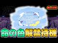 【乃木坂46】神曲らしい6期生楽曲「命の色」を聞いてみる【乃木フラ】【乃木坂的フラクタル】