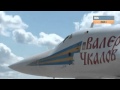 Strategic aviation of Russia