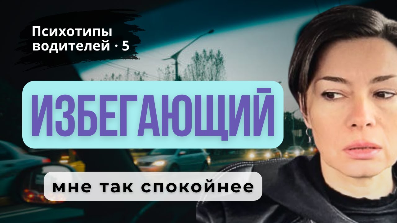5️⃣ Почему уступать всем - не всегда безопасно