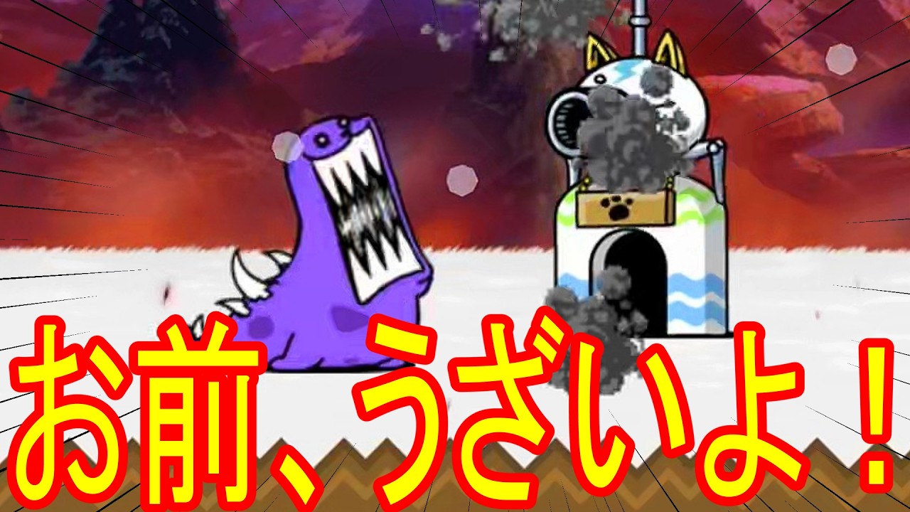 にゃんこ大戦争］ゴマさまうざいよ！Part988 - YouTube
