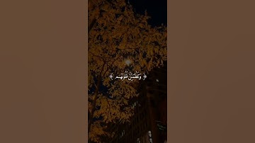 الذين آمنوا وتطمئن قلوبهم بذكر الله - سورة الرعد - عبدالباسط عبدالصمد