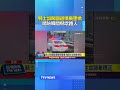 國道車禍
