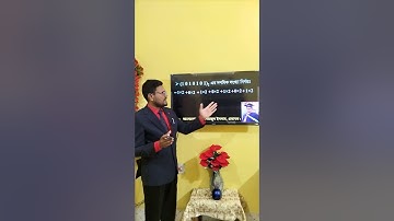 HSC ICT Chapter 3 Binary to decimal ||  বাইনারি হতে দশমিক || #ict #shorts #short #viral #hscict