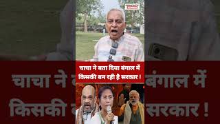 Bengal Election |BJP |Modi |Amit shah |Mamata Banerjee |TMC |Humayun Kabir