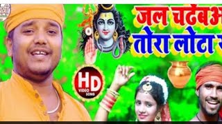 शादी कराई दे लगन लगा दे जल चढ़ेयियो तोरा लोटा से निरर्मिल्या