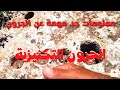 أسهل إشارات الجرون حلا الجرون الجنائزية أسهل إشارات الجرون حلا الجرون الجنائزية