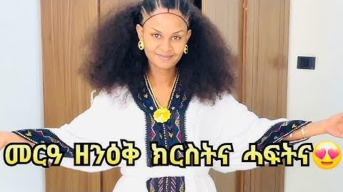 መርዓ ዘንዕቅ ክርስትና ሓፍትና ደስ ዝብል ማዓልቲ 😍