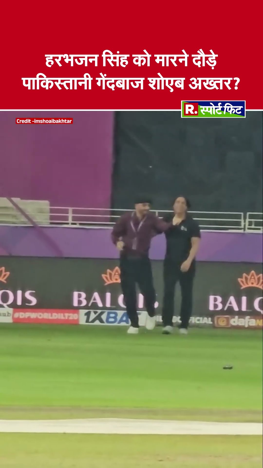 Harbhajan Singh को मारने क्यों दौड़े Shoaib Akhtar, स्टार खिलाड़ियों का मस्ती भरा Video Viral
