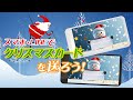 🎄Merry Christmas!🎄　動く！クリスマスカードを送ろう！NO.33／メリークリスマス！