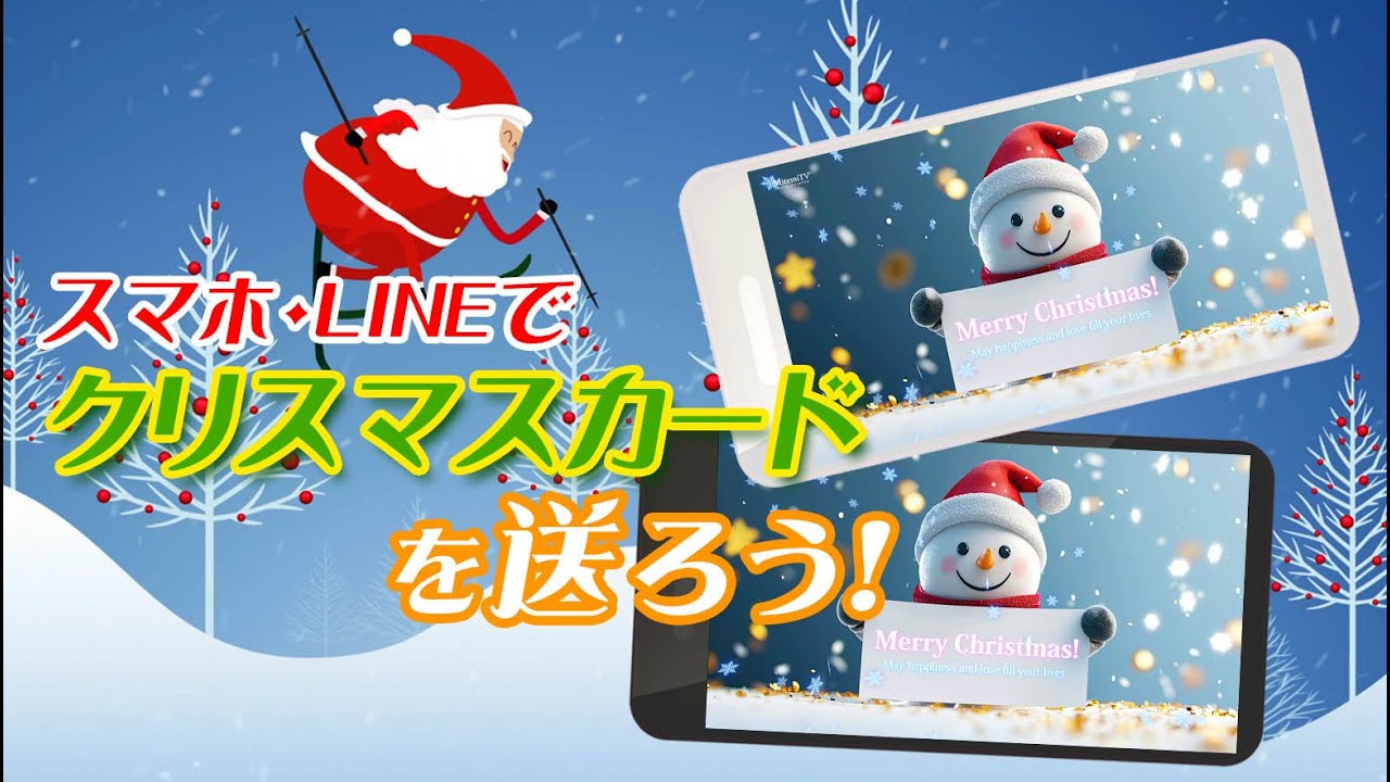 Let's send Christmas cards! NO.33/Merry Christmas! - YouTube