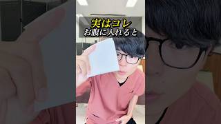 【自律神経】痩せて若返る自律神経を整えるエクササイズ
