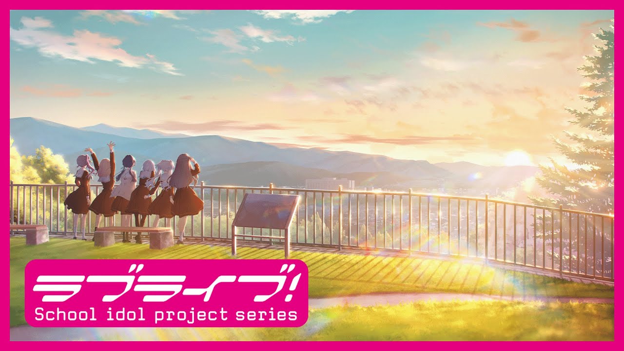 【続報】バーチャルスクールアイドル 蓮ノ空女学院 ティザームービー 【News】Virtual School Idol Hasunosora  Jyogakuin Teaser Movie