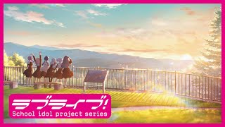 【続報】バーチャルスクールアイドル ティザームービー 【News】Virtual School Idol Teaser Movie