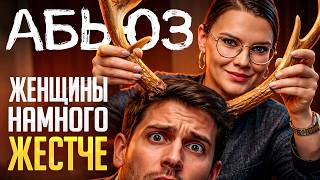 Download Lagu 6 фактов про женский абьюз в отношениях MP3