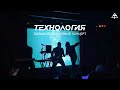 Технология / Большой юбилейный концерт в Москве / 16 тонн, 17.05.2025