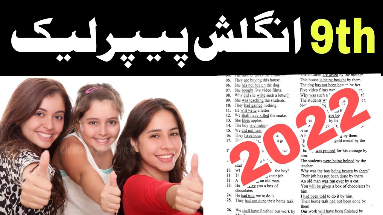 10th Class Morning Time English Paper 2022 || 10th English Paper First Time Guess Paper 2022