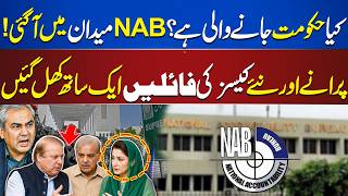 Is the Government in Trouble? NAB Reopens Old and New Cases | What Is Happening in Pakistan?