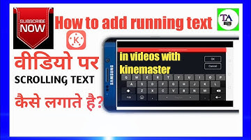 How to add scrolling text on videos with android.kinemaster se running text kaise lagate hain?