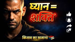 Atomic Habits Audiobook Summary Hindi | 1% Rule That Makes You Rich